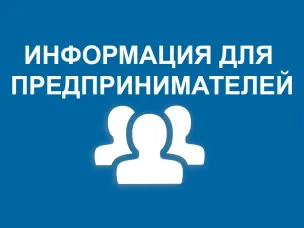 План обучающих дистанционных мероприятий для участников оборота товаров, подлежащих обязательной маркировке  на май 2026 г.